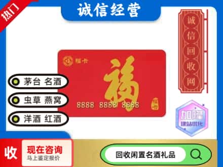 富县回收福卡