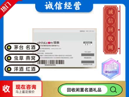 富县回收银泰购物卡
