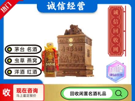 富县回收八十年茅台酒